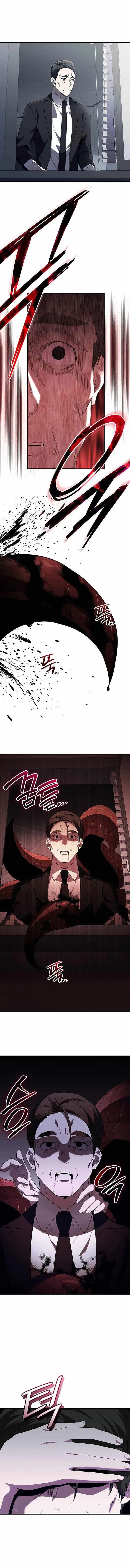 Read I Obtained a Mythic Item TH Manga Online