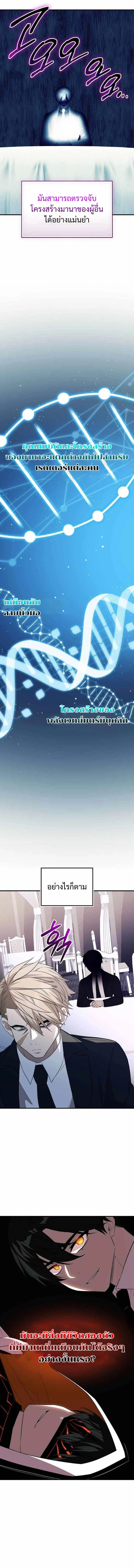 Read I Obtained a Mythic Item TH Manga Online