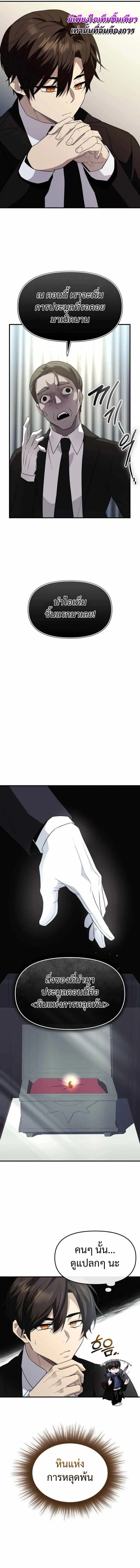 Read I Obtained a Mythic Item TH Manga Online