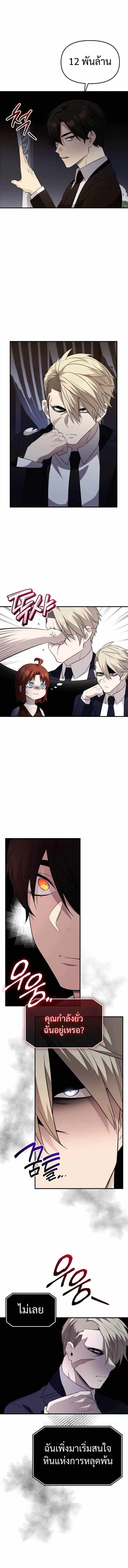 Read I Obtained a Mythic Item TH Manga Online