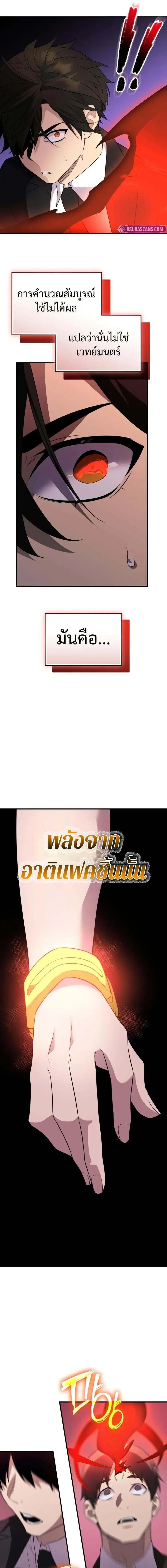 Read I Obtained a Mythic Item TH Manga Online