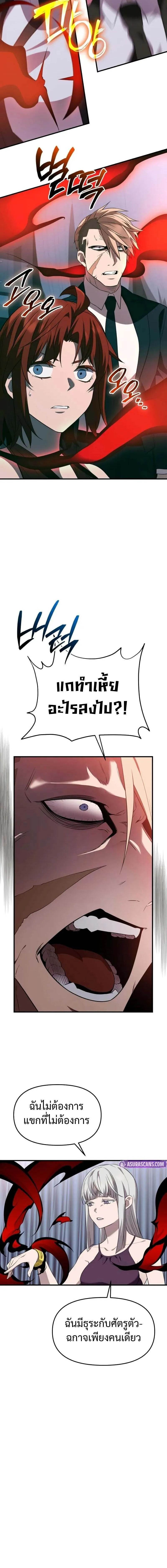 Read I Obtained a Mythic Item TH Manga Online