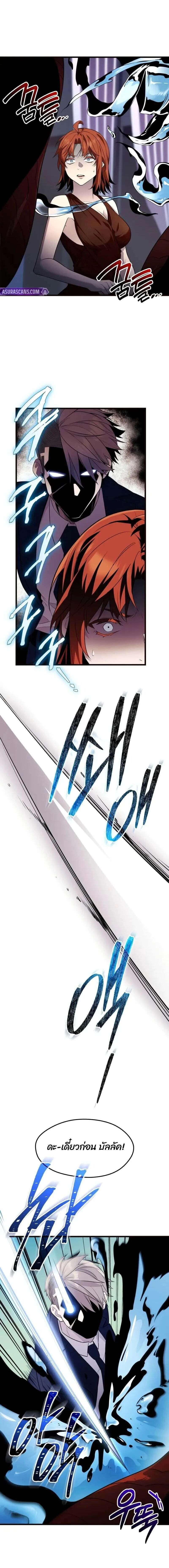 Read I Obtained a Mythic Item TH Manga Online