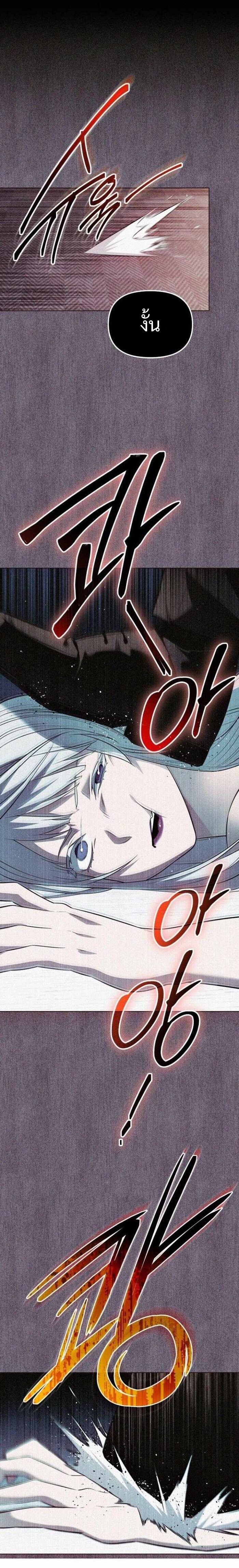 Read I Obtained a Mythic Item TH Manga Online