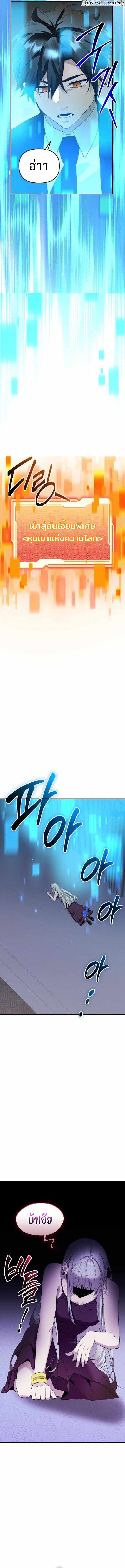 Read I Obtained a Mythic Item TH Manga Online