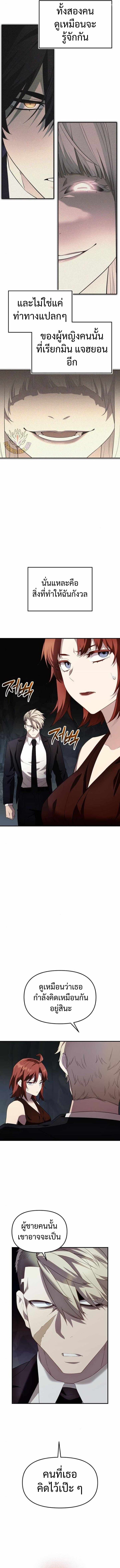 Read I Obtained a Mythic Item TH Manga Online