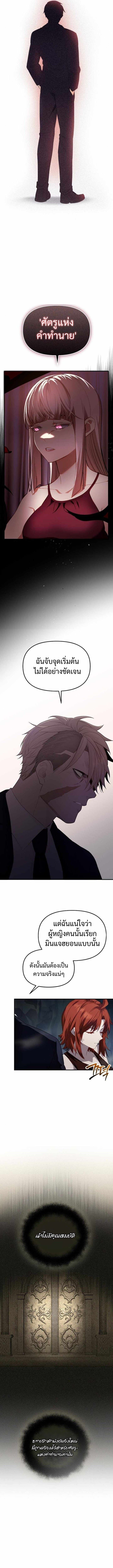 Read I Obtained a Mythic Item TH Manga Online