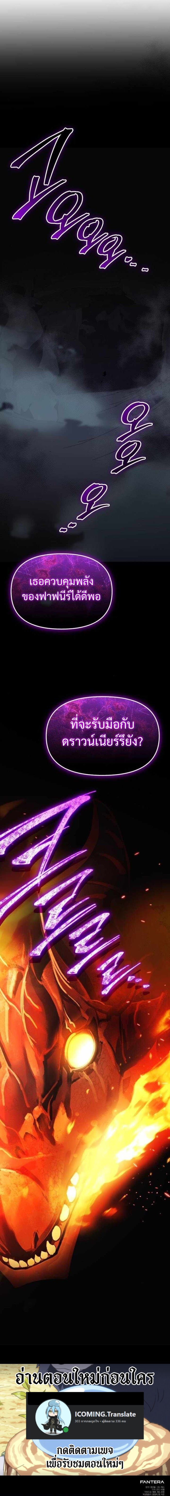 Read I Obtained a Mythic Item TH Manga Online