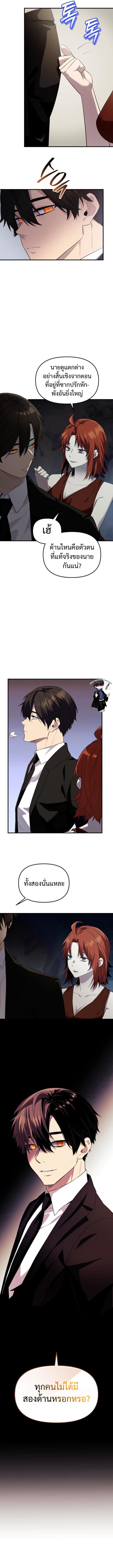 Read I Obtained a Mythic Item TH Manga Online