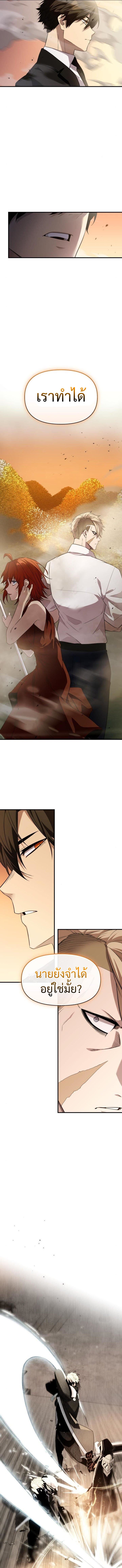 Read I Obtained a Mythic Item TH Manga Online