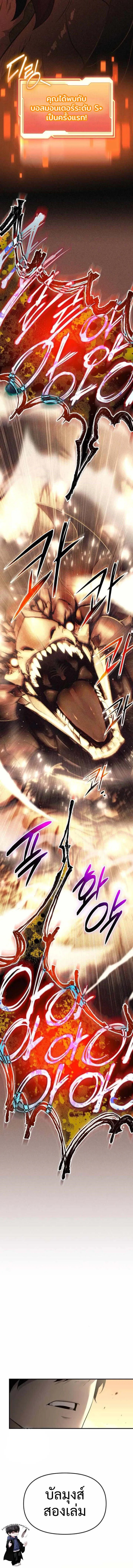 Read I Obtained a Mythic Item TH Manga Online