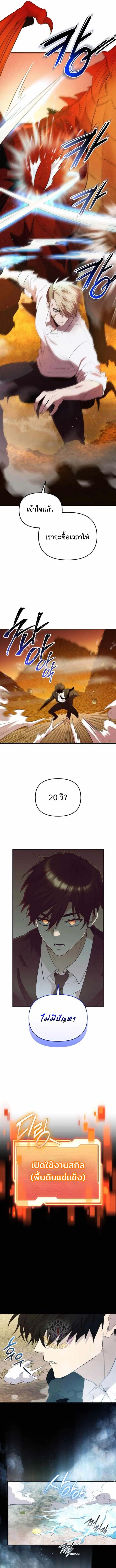 Read I Obtained a Mythic Item TH Manga Online