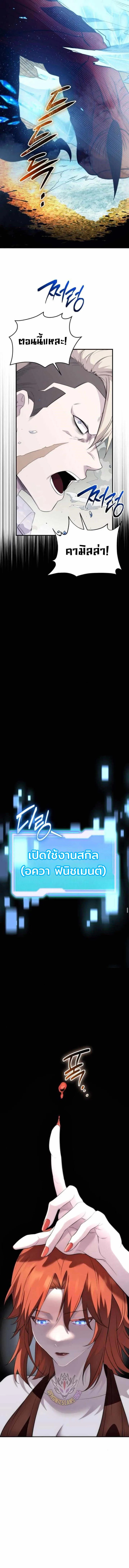 Read I Obtained a Mythic Item TH Manga Online