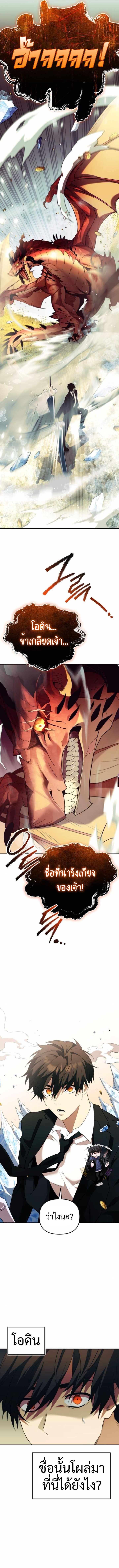 Read I Obtained a Mythic Item TH Manga Online