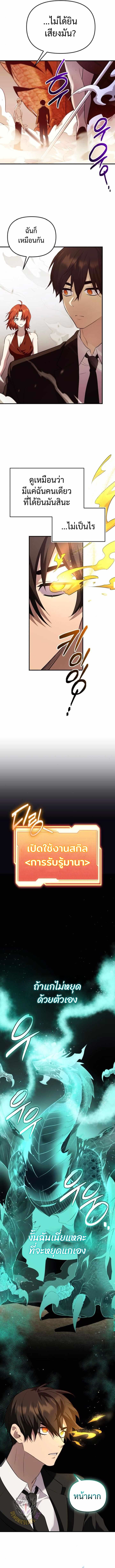 Read I Obtained a Mythic Item TH Manga Online