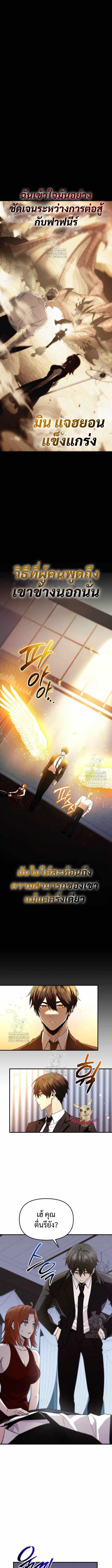 Read I Obtained a Mythic Item TH Manga Online