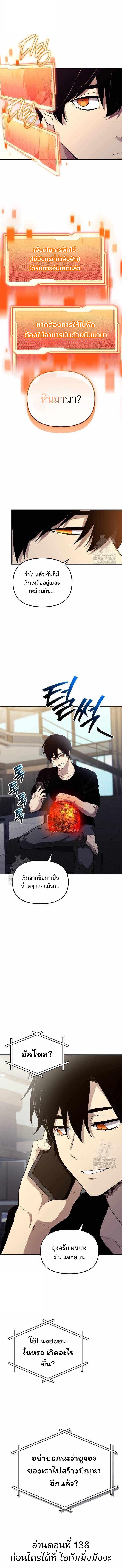 Read I Obtained a Mythic Item TH Manga Online