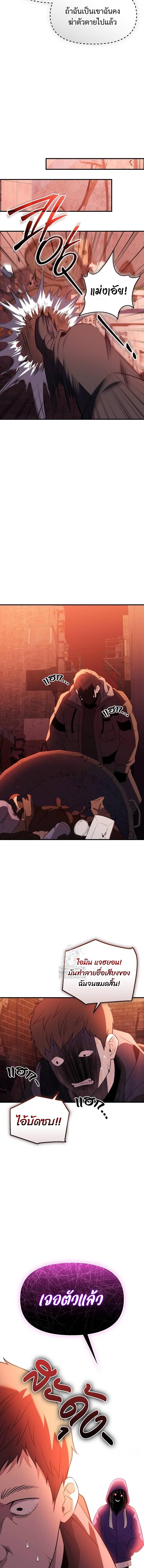 Read I Obtained a Mythic Item TH Manga Online