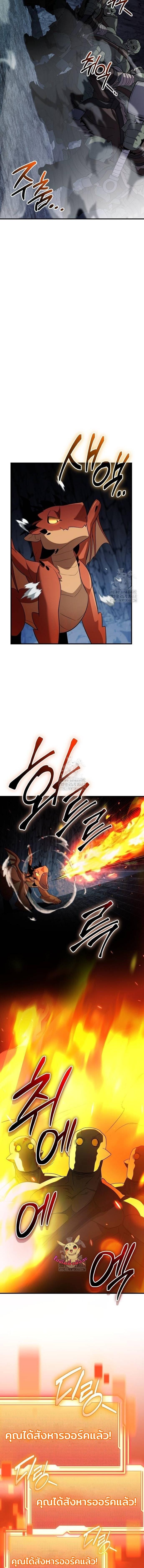 Read I Obtained a Mythic Item TH Manga Online