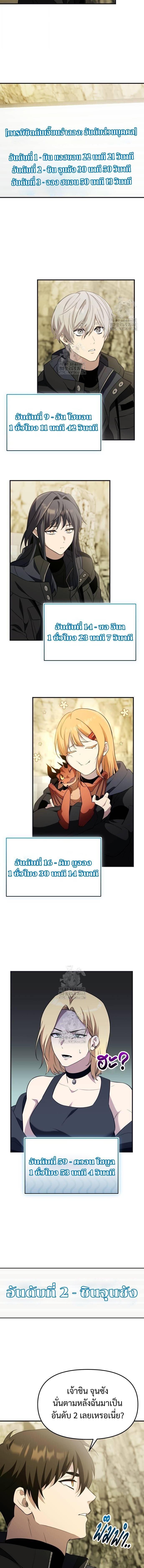 Read I Obtained a Mythic Item TH Manga Online