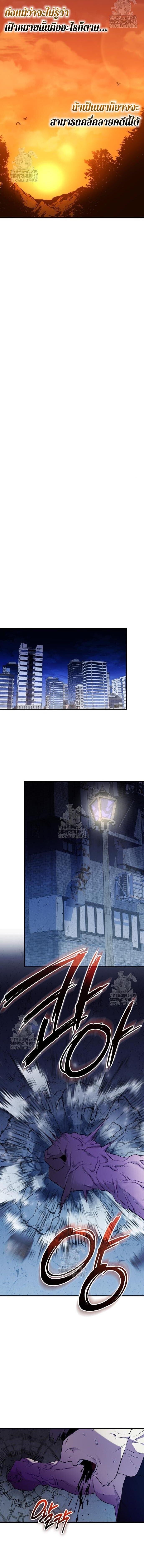 Read I Obtained a Mythic Item TH Manga Online