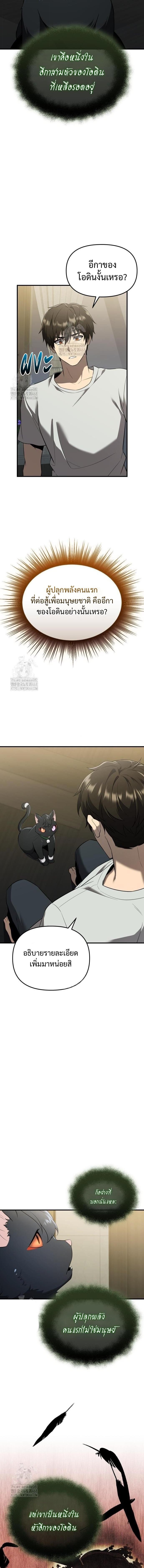 Read I Obtained a Mythic Item TH Manga Online