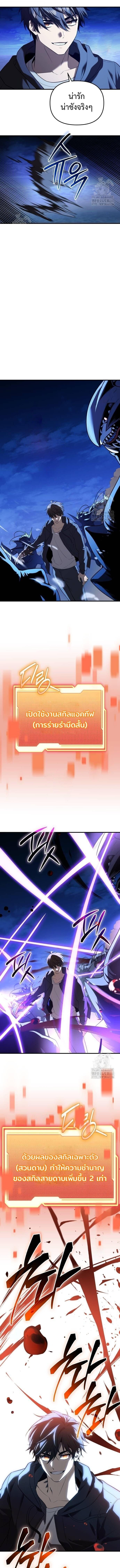 Read I Obtained a Mythic Item TH Manga Online