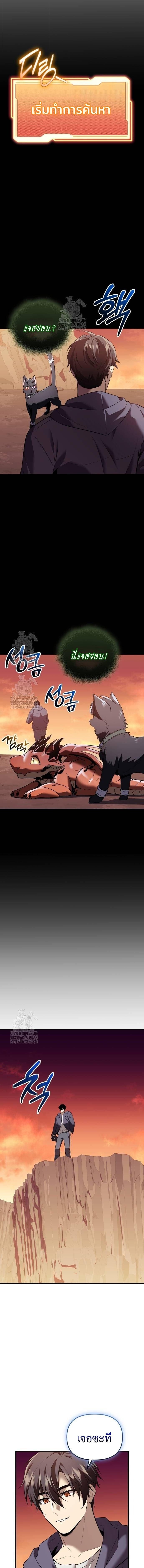 Read I Obtained a Mythic Item TH Manga Online