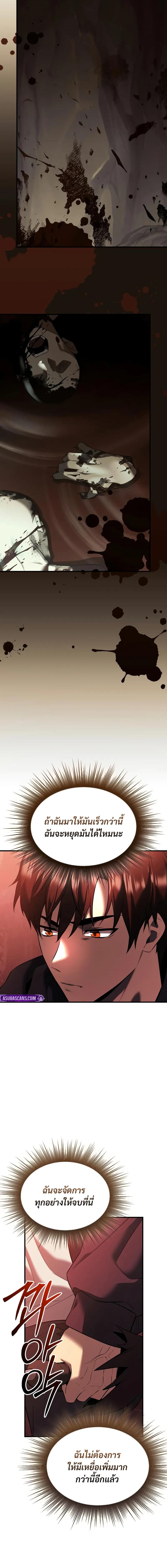 Read I Obtained a Mythic Item TH Manga Online