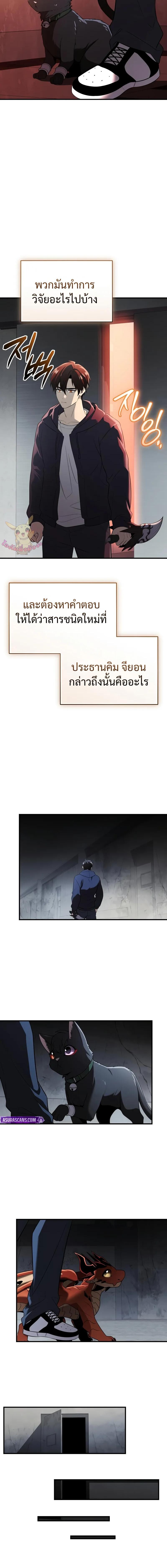 Read I Obtained a Mythic Item TH Manga Online