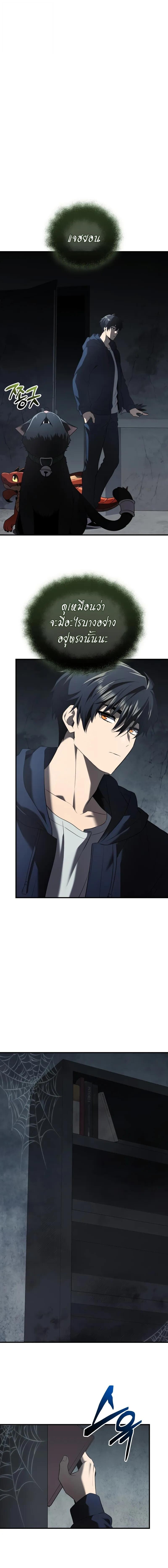 Read I Obtained a Mythic Item TH Manga Online