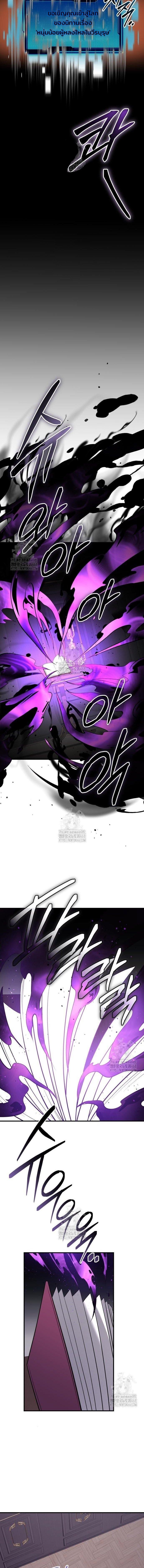 Read I Obtained a Mythic Item TH Manga Online