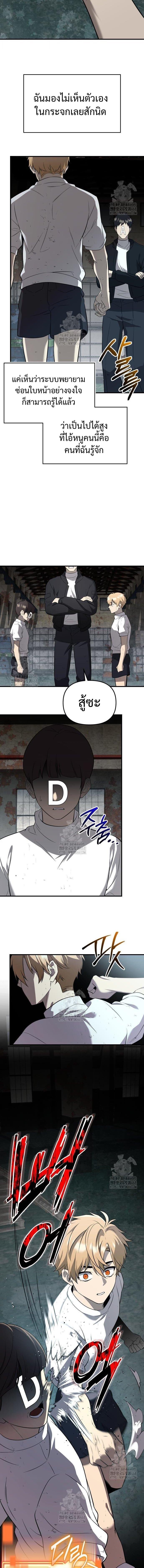 Read I Obtained a Mythic Item TH Manga Online