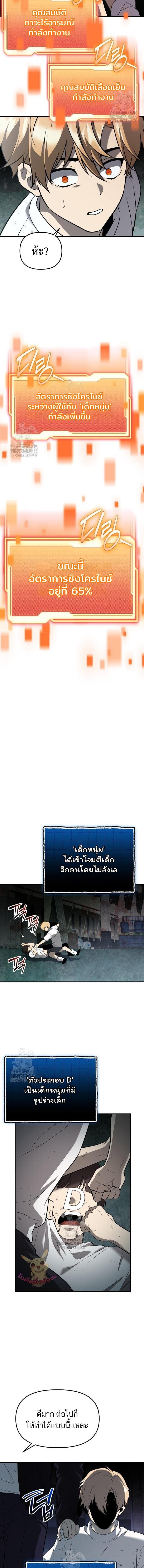 Read I Obtained a Mythic Item TH Manga Online