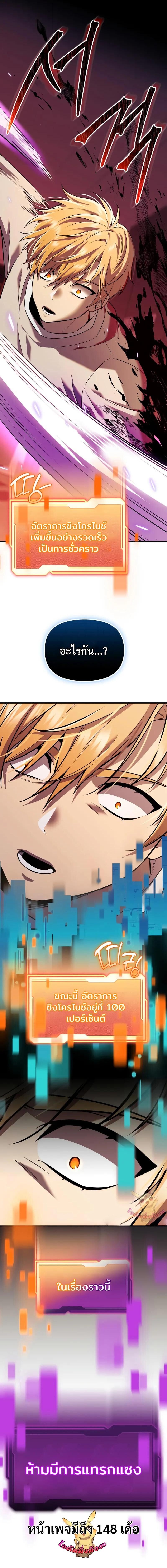 Read I Obtained a Mythic Item TH Manga Online