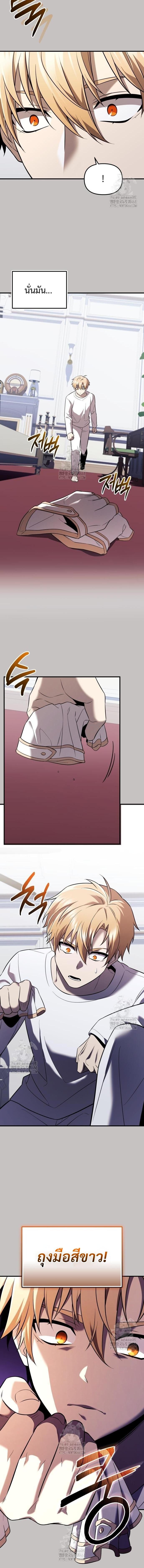 Read I Obtained a Mythic Item TH Manga Online