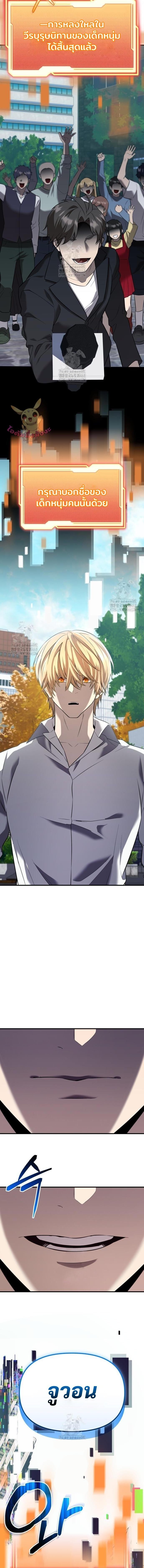 Read I Obtained a Mythic Item TH Manga Online