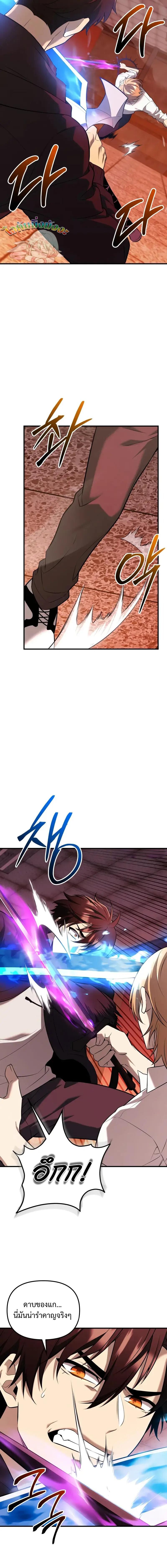 Read I Obtained a Mythic Item TH Manga Online