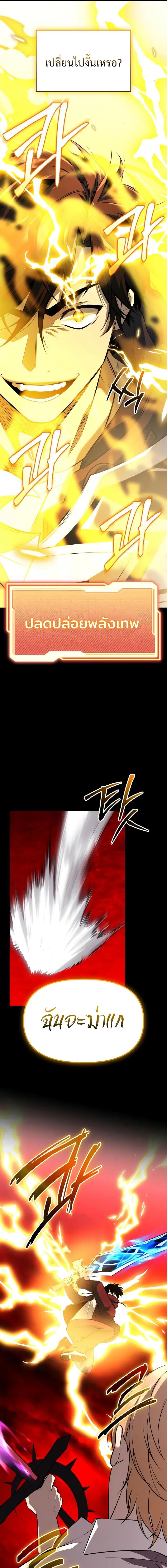 Read I Obtained a Mythic Item TH Manga Online