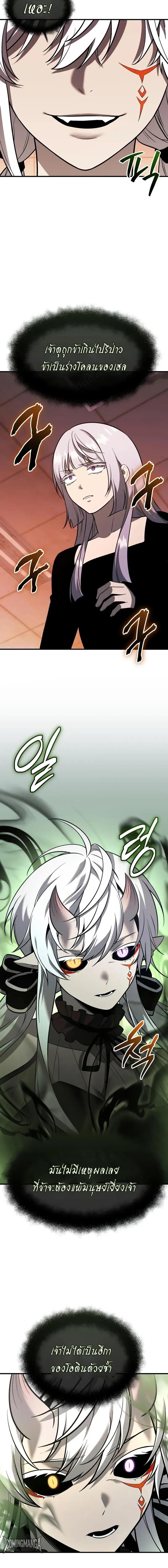 Read I Obtained a Mythic Item TH Manga Online