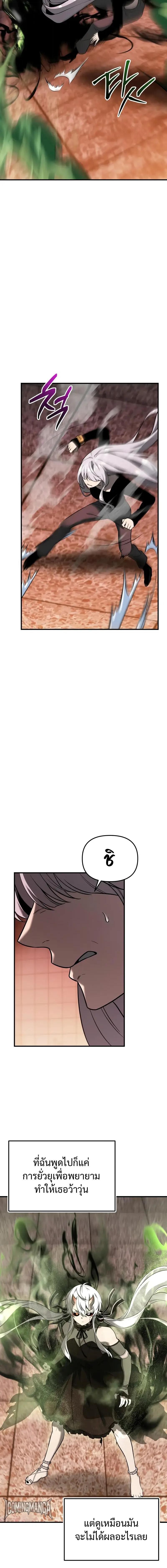 Read I Obtained a Mythic Item TH Manga Online