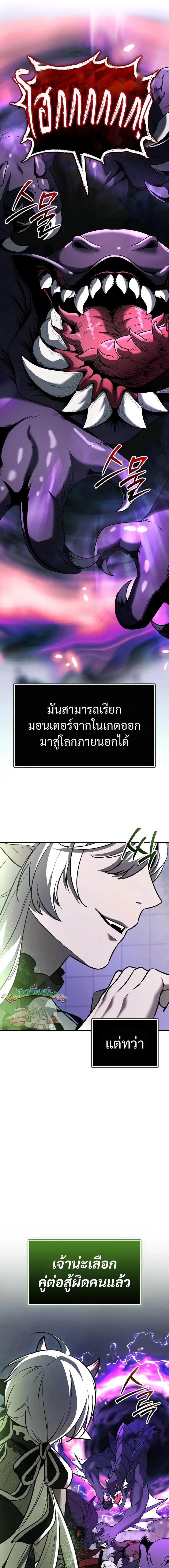 Read I Obtained a Mythic Item TH Manga Online