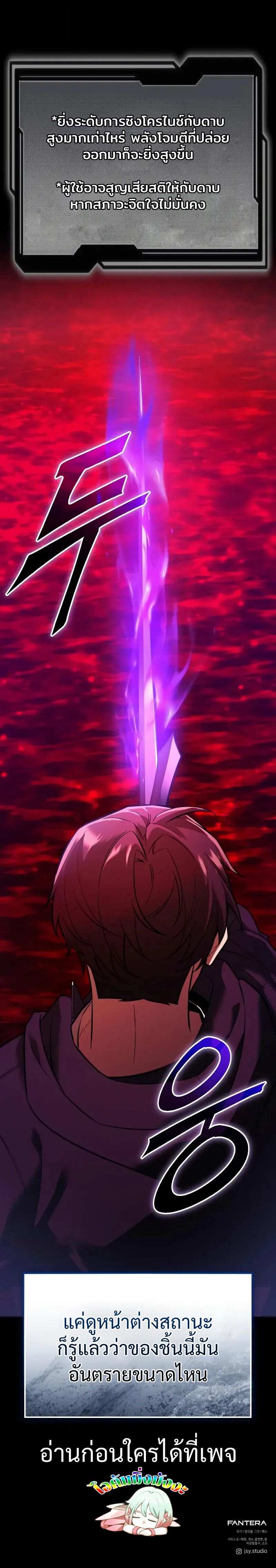 Read I Obtained a Mythic Item TH Manga Online