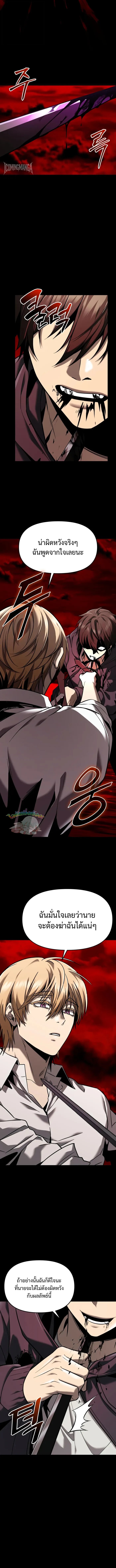 Read I Obtained a Mythic Item TH Manga Online