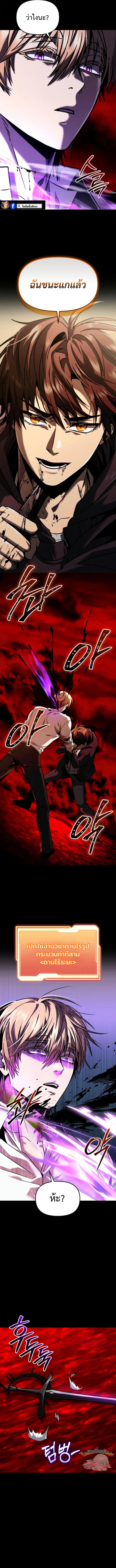 Read I Obtained a Mythic Item TH Manga Online