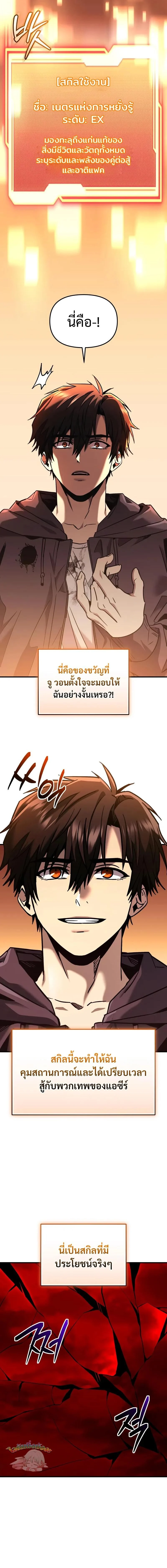 Read I Obtained a Mythic Item TH Manga Online