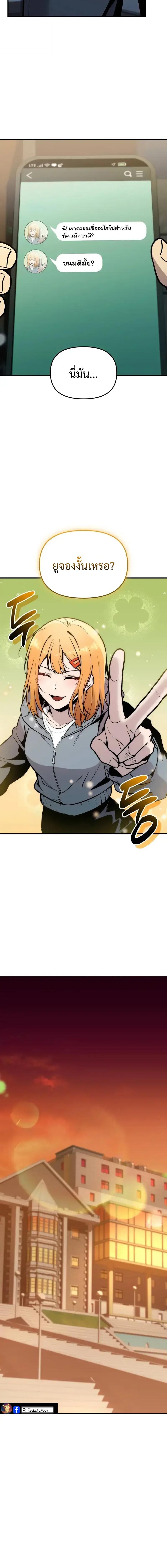 Read I Obtained a Mythic Item TH Manga Online