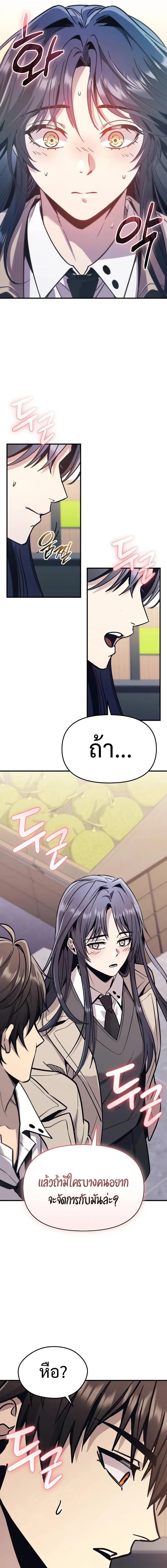 Read I Obtained a Mythic Item TH Manga Online