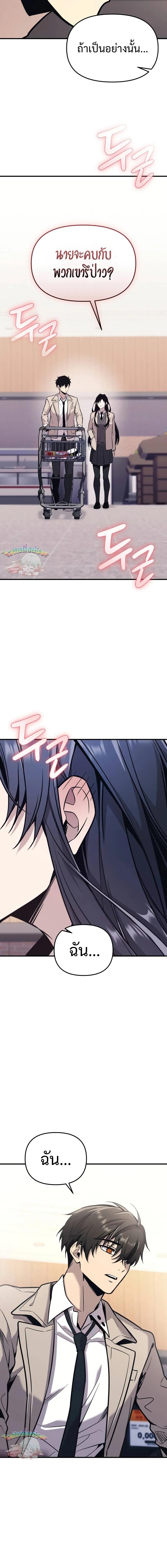 Read I Obtained a Mythic Item TH Manga Online