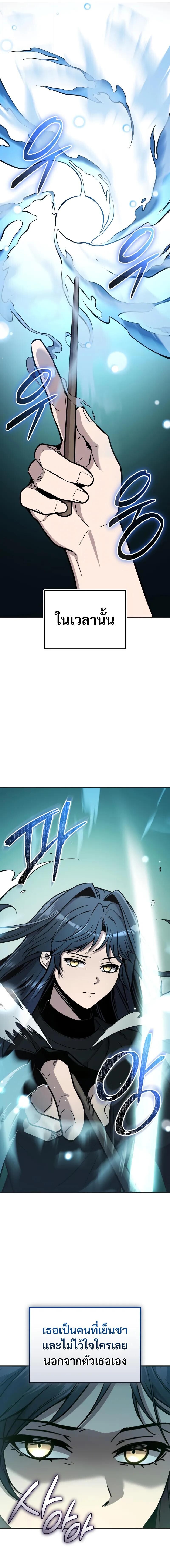 Read I Obtained a Mythic Item TH Manga Online